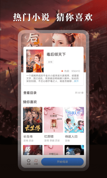 趣話小說 v1.3.4 安卓版 1