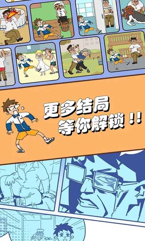 出逃辦公室 v1.0 安卓版 0