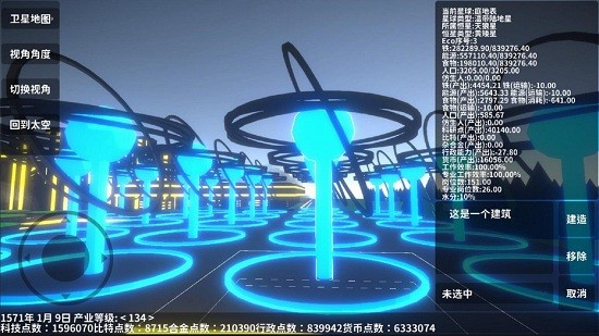 遺民手游下載