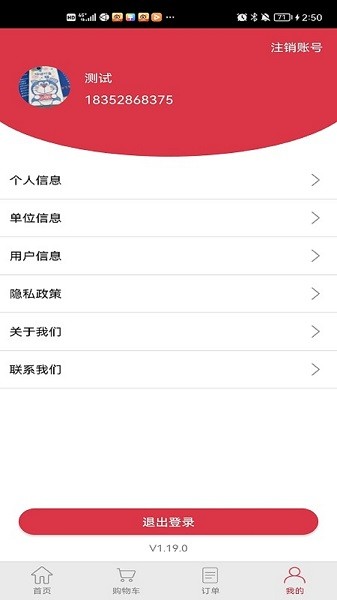 徠卡選購(gòu)最新版 v2.1.0 官方版 1