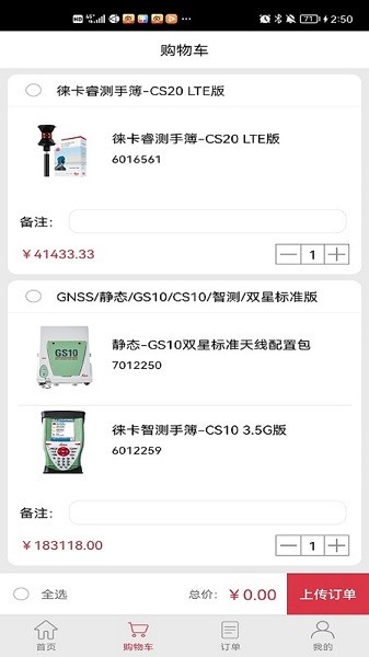 徠卡選購(gòu)app安卓下載