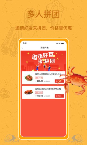 王者蟹商城 v1.2.2 安卓版 1