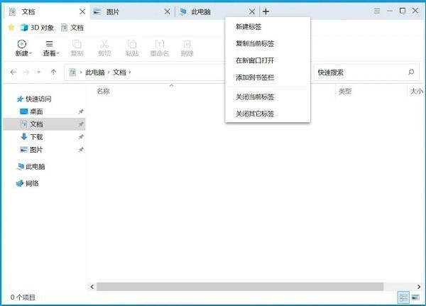 360文件夾軟件0