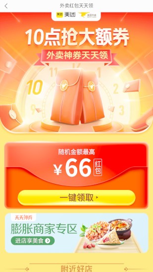 外賣優(yōu)惠券平臺0