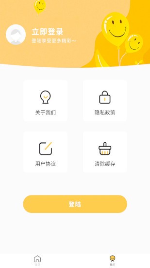 外賣優(yōu)惠券平臺2