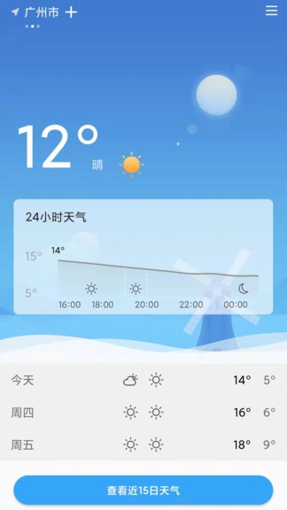 戶外溫度計(jì)app0