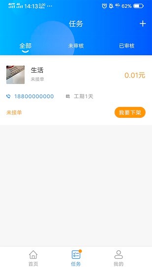 吊籃幫 吊籃幫下載