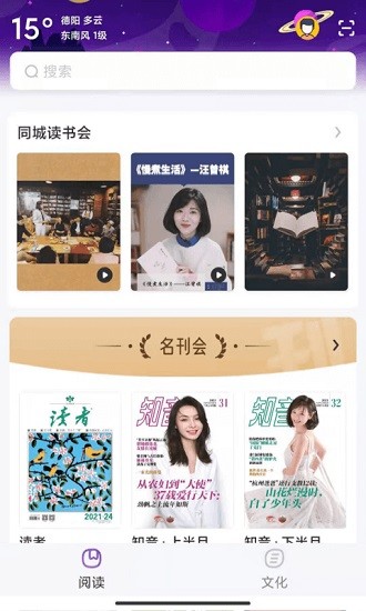 數(shù)字德陽 v1.8.0 安卓版 2