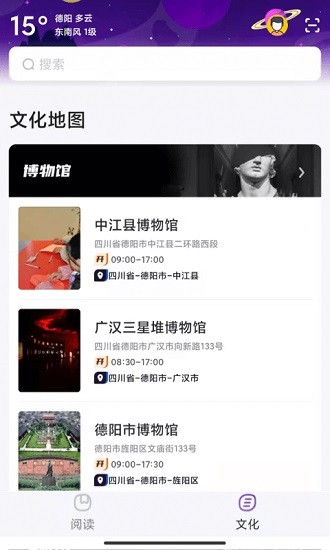 數(shù)字德陽app下載