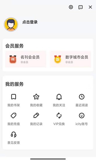 數(shù)字德陽 v1.8.0 安卓版 3