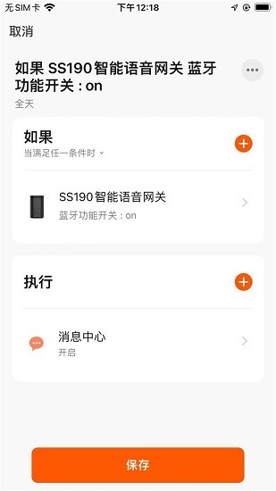 馬可波羅智能最新版 v1.0.0 安卓版 3