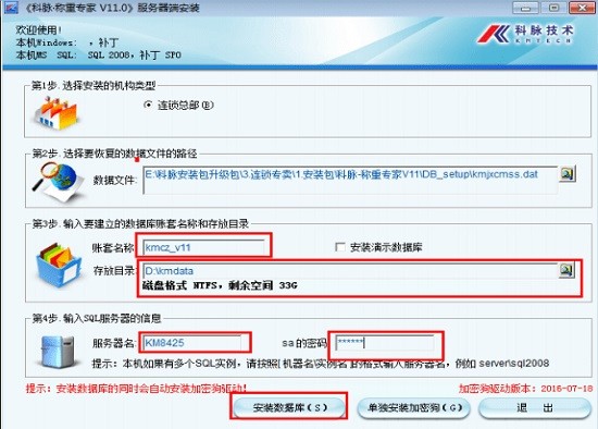 科脈稱重專家軟件