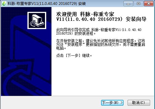 科脈稱重專家v11 v11.0 官方最新版 0