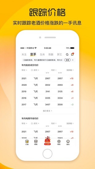 久承酒app最新版 v4.0.4 安卓版 0