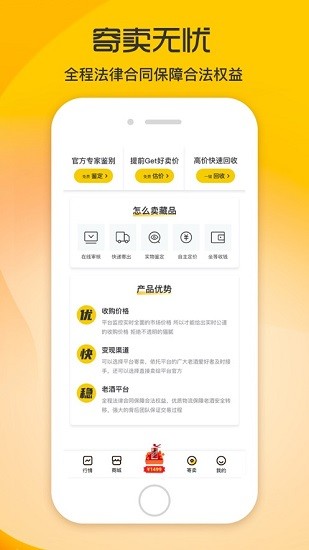 久承酒app最新版 v4.0.4 安卓版 2