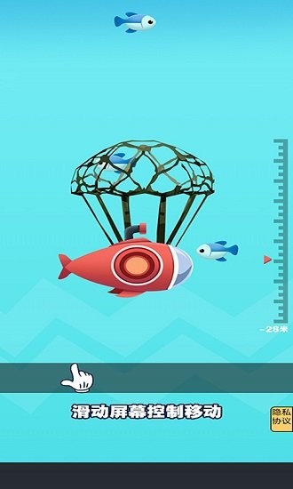 深海救援游戲 v1.0 安卓版 0