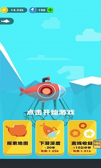 深海救援下載