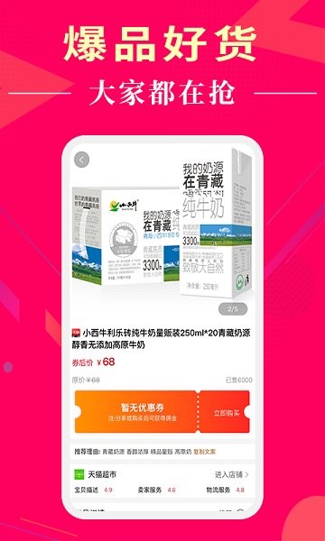 懂購帝商城 v0.0.20 安卓版 0