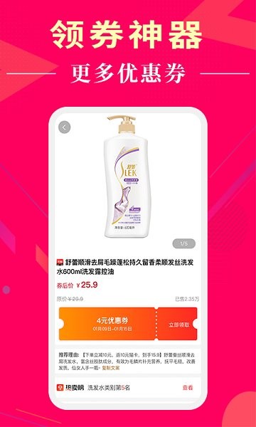 懂購帝商城 v0.0.20 安卓版 3