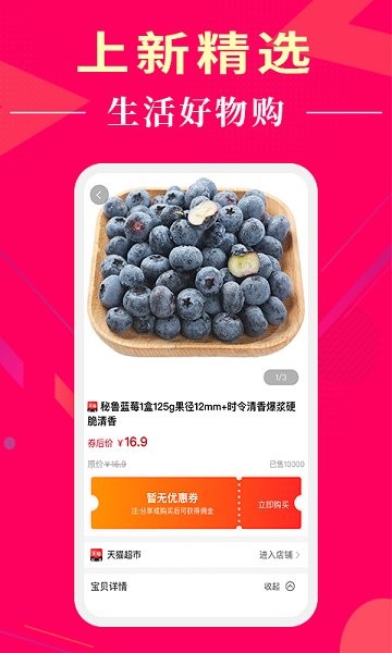 懂購帝商城 v0.0.20 安卓版 1