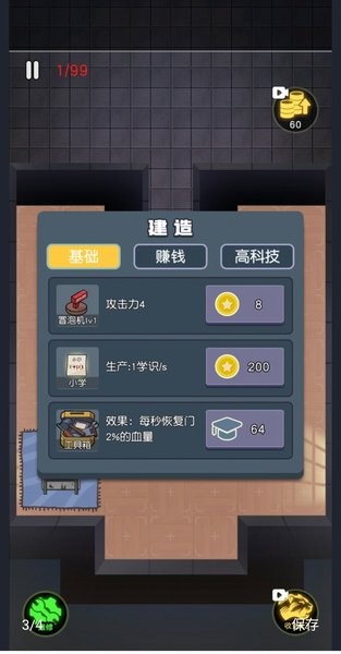 最好的你游戲免費版