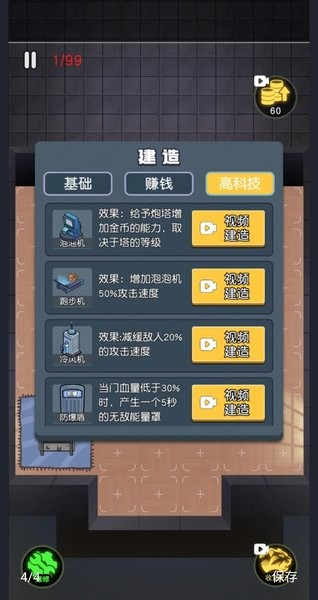 最好的你游戲免廣告版 v1.0 安卓加強版 3