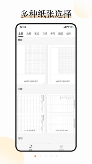 好多紙?zhí)O果版 v1.2.1 ios版 0