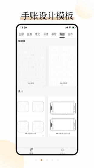 好多紙?zhí)O果版 v1.2.1 ios版 1