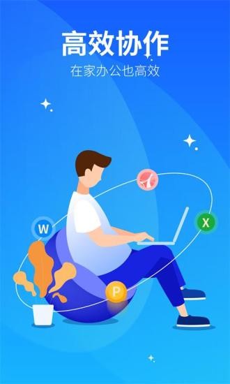 永中文檔轉(zhuǎn)換服務(wù) v3.3.2 安卓版 0