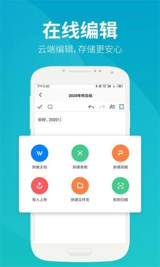 永中文檔轉(zhuǎn)換服務(wù) v3.3.2 安卓版 2