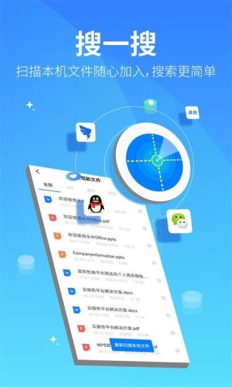 永中文檔轉(zhuǎn)換服務(wù) v3.3.2 安卓版 3