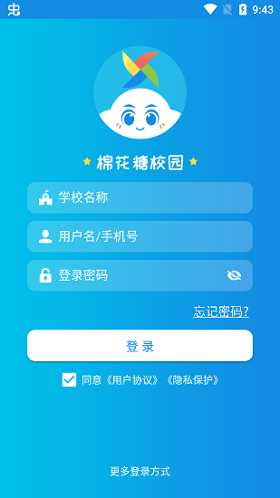 棉花糖校園教師版下載