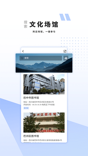 巴中文旅云 巴中文旅云app