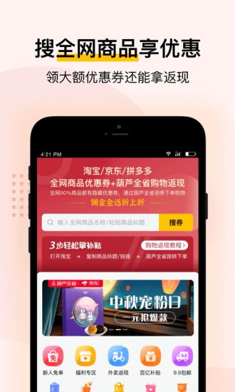 葫蘆全省軟件 v2.5.8 安卓版 1