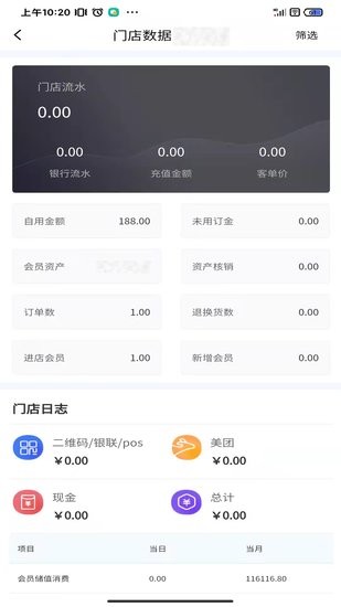 花生寵物OA app v1.0.0 安卓版 1