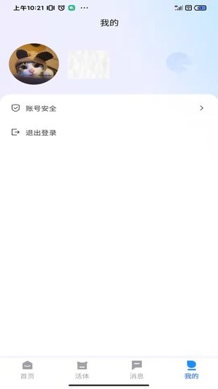 花生寵物OA app v1.0.0 安卓版 2