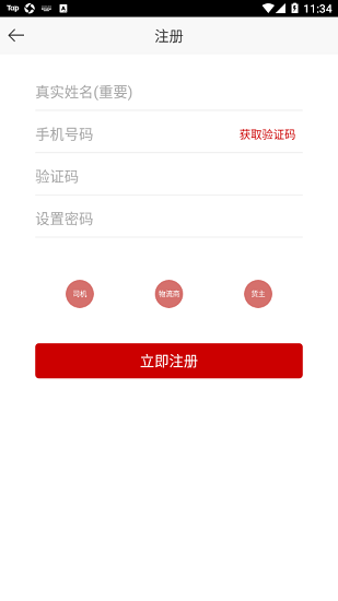 兗州陸港官方版下載
