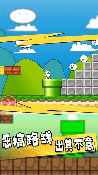 貓里奧大探險(xiǎn) v1.1.2 安卓版 2