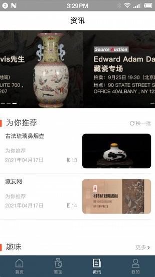 中視鑒寶下載