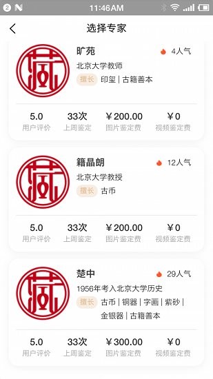 中視鑒寶官方版 v1.0 安卓版 3