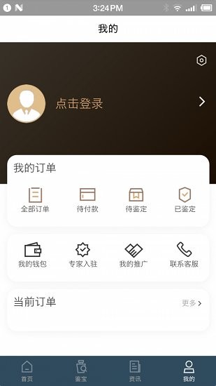 中視鑒寶官方版 v1.0 安卓版 2
