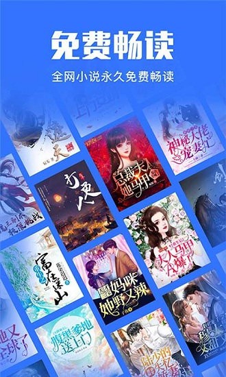 小巧快搜小說(shuō)最新版 v1.5.6 安卓版 1