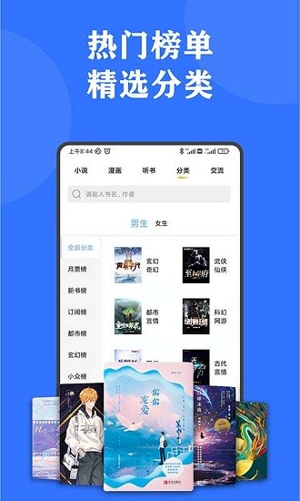 小巧快搜下載