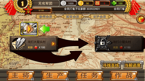 全民打鬼子手機(jī)版 v1.0.1 安卓免費(fèi)版 1