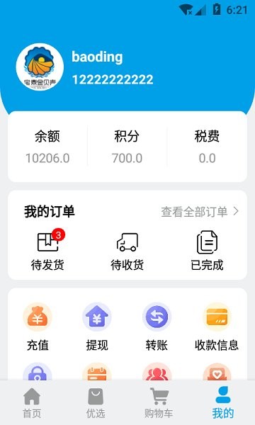 寶鼎健康 v1.0.0 安卓版 1