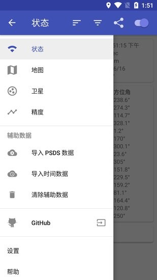 gpstest官方免費(fèi)版 v3.9.16 安卓漢化版 0