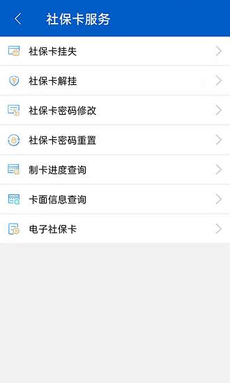 榆林人社局手機版 v1.0.03 安卓官方版 0