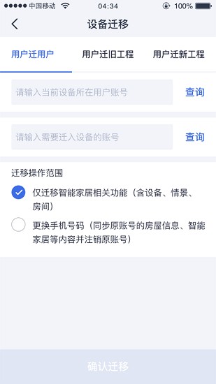 安心加調(diào)試工具 v1.2.6.3 安卓版 2