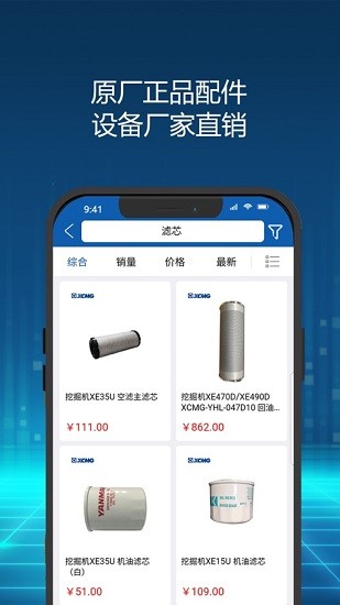 螳螂網app v1.1.17 安卓版 2