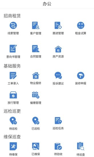 客管云app下載